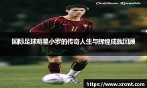 斯特莱德投球模型分析